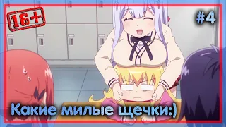 Смешные Моменты Из Аниме | Аниме Приколы | Пошлые Моменты Из Аниме | Funny Anime | Выпуск №4