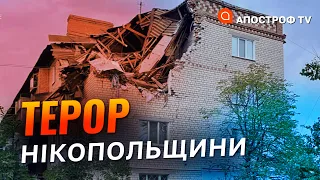 НІКОПОЛЬЩИНА У ВОГНІ: росія випустила 40 ракет по території двох громад // Апостроф тв