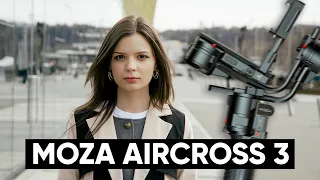 ОНА ЭТОГО ДОСТОЙНА! MOZA AIRCROSS 3