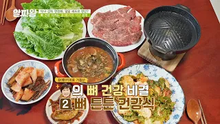 서효원을 위해 셰프로 변신👩‍🍳 현정화의 뼈 건강 밥상🙌 TV정보쇼 알짜왕(alzzaking) 262회 | JTBC 220303 방송