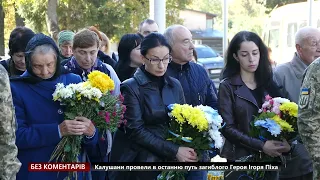 Калушани провели в останню путь загиблого Героя Ігоря Піха.