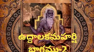 UDDALAKA MAHARSHI'S STORY PART 2