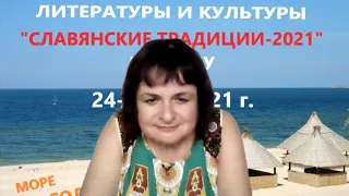 №63. 31.07.2021 г. Литпроект "Мнение". Тема: "Поээтическая интерпретация прозаического текста".