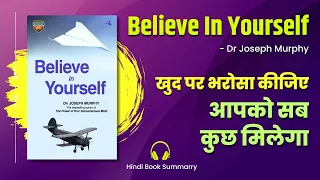 Joseph Murphy: खुद पर विश्वास करने की ताकत जानो । Hindi Book Summary । Road To Success - RTS
