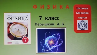 Физика 7 кл (2013 г) Пер § 41 Упр 18  № 1 . На рисунке 120 показано водомерное стекло парового котла