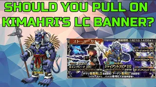 DISSIDIA FINAL FANTASY OPERA OMNIA: SHOULD YOU PULL ON KIMAHRI LC BANNER?