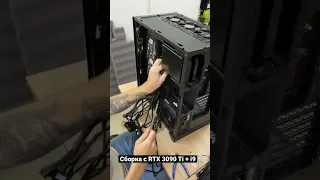 ПК с RTX 3090 Ti