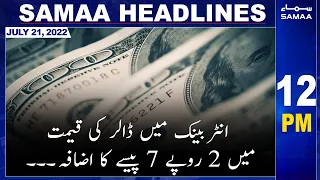 Samaa News Headlines | 12pm | 21 July 2022