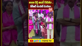KTR Funny Comments On Congress Leaders | Congress Vs BRS | Shorts | YOYO TV Channel
