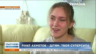 Акція "Рінат Ахметов ‑ Дітям!" ‑ наймасштабніша в країні