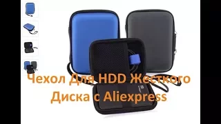 Чехол внешнего диска 2,5 дюйма с Aliexpress