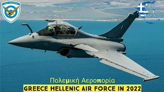 Hellenic Air Force In 2022 | Greece | Πολεμική Αεροπορία