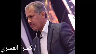 اركسرا العسري يامحمد صاحب الشفاعة