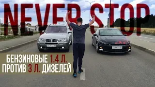 БМВ х3 и Audi Q5 3 литра ПРОТИВ 1.4 TURBO ЗАЖИГАЛОК