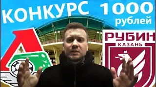 КОНКУРС ПРИЗ 1000 рублей / ДАЛЬШЕ БОЛЬШЕ