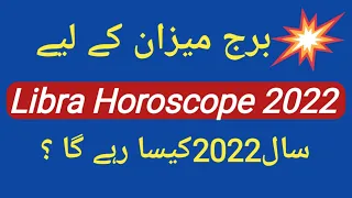 Libra horoscope 2022 | Libra 2022 horoscope| Libra 2022 | by Noor ul Haq Star TV