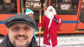 Трамвайные Дед Мороз и Снегурочка в Старом Осколе