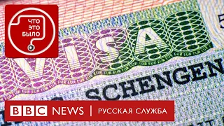 Шенген для россиян: могут ли им запретить въезд в Евросоюз? | Подкаст «Что это было?» | Война