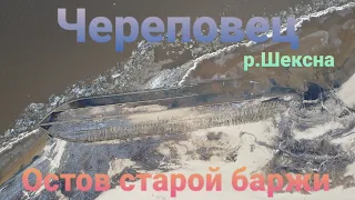 #Череповец Старая баржа #р_Шексна