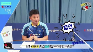 보람상조탁구단 오광헌 감독의 한국과 일본 탁구 비교 분석!