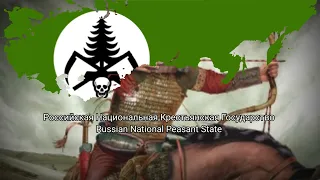 KaizKaiserreduks-Anthem of the Russian National Peasant State