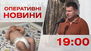 Оперативні новини Вінниці за 25 липня 2023 року, станом на 19:00