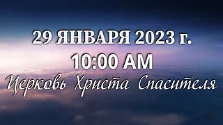 2023.01.29A - Church of Christ Savior Live Stream