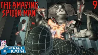 The Amazing Spider-Man - Глава 9 и 10: Убийца пауков и Прощай,Человек-Паук! #9