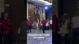 Интерактив с гостями 🔥 Level show