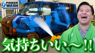 高圧洗浄機でお掃除!ピカピカで超気持ちいいゲーム【 powerwash simulator 】#1