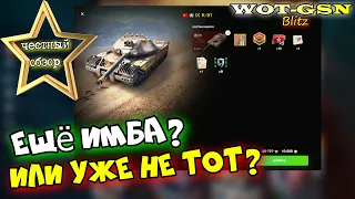 K-91- ИМБА??? ЧЕСТНЫЙ ОБЗОР! Лучший барабан! Купить К-91 за 10000 золота в wot Blitz 2023 | WOT-GSN