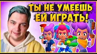 ЛИШЬ 5% ИГРОКОВ ПРАВИЛЬНО ИГРАЮТ НА ШЕЛЛИ! А ТЫ? | Как тащить за Шелли, гайд на Шелли Бравл Старс