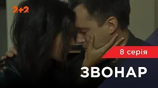 Звонарь 8 серия. Джентльменское соглашение