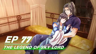 [Multi-sub] The Legend of Sky Lord Episode 77 | 神武天尊 | iQiyi