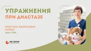 Упражнения при диастазе: повышаем тонус мышц #диастаз #упражнениядома #роды #беременность #здоровье