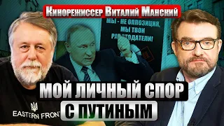 МАНСКИЙ: наш фильм был ПРЕДВЕСТНИКОМ ВОЙНЫ! “Чебурашка” опозорил РФ. Молчащие россияне - ПРЕСТУПНИКИ