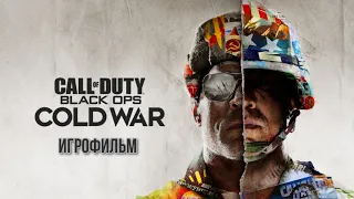 ИГРОФИЛЬМ Call of Duty: Cold War на русском | Прохождение на ПК без комментариев