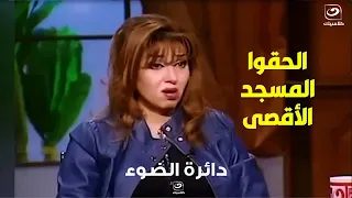 بعد القصف الإسرائيلي على غزة.. دكتورة مايا صبحي تكشف حقيقة هدم المسجد الأقصى في هذا الموعد  !!