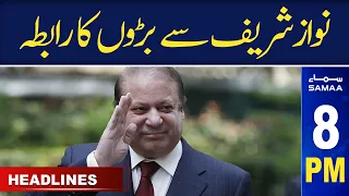 Samaa News Headlines 8PM | 11 Aug 2023 | SAMAA TV