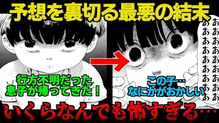 【最悪の結末】軽い気持ちで読んだ短編ホラーが怖すぎてトイレに行けないんだが…【ゆっくり解説】