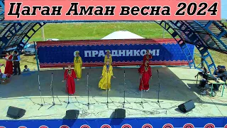 🌷Фестиваль тюльпанов. Калмыкия. Цаган Аман🌷