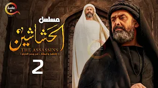 حصريااا الحلقة 2 من مسلسل الحشاشين بطولة #كريم_عبد_العزيز #فتحي_عبد_الوهاب