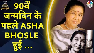 Asha Bhosle Exclusive Interview|90वें जन्मदिन के पहले आशा भोसले ने ऐसे किए अपने पुराने दिनों को याद