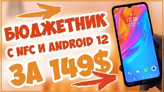 TCL 30 SE | НЕПЛОХОЙ БЮДЖЕТНИК С NFC И ANDROID 12 😀👌