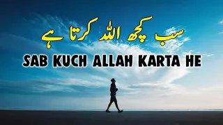 Sab Kuch ALLAH Karta He | Beautiful Spiritual Quotes | Listen the Islam Q.K