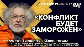 Перспективы наступления ВСУ, Пригожин озвучивает потери. Венедиктов**: Утренний разворот // 23.06.23