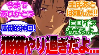 【アニメ19話】感動をありがとう…猫猫が壬氏を命がけで救う最終回レベルの状況が泣ける！？についての感激と興奮の視聴者の反応　【薬屋のひとりごとリアルタイム反応集】