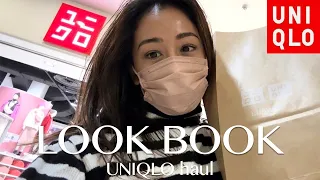 【LOOKBOOK】ユニクロのアイテムで春先取りコーデ5選🌷🤍【UNIQLO】