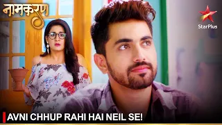 Naamkaran | नामकरण | Avni chhup rahi hai Neil se!