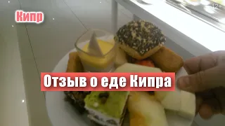 Кипр. Я так вкусно еще нигде не ел. #Shorts